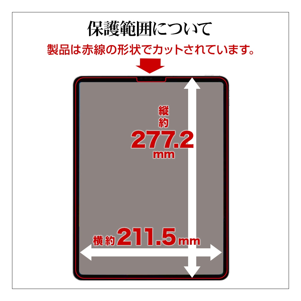 iPad Pro 12.9インチ 第6世代 第5世代 第4世代 第3世代 フィルム 全面